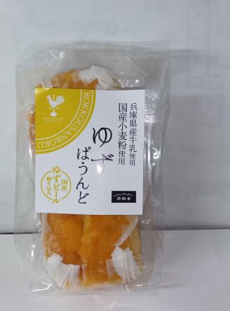 遊酪舎　ゆずぱうんど