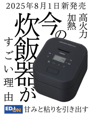 10種類の自動調理もできちゃう炊飯器