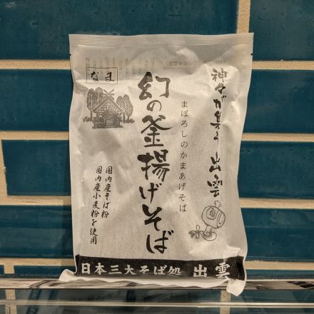 アバンセ廿日市店 こだわり商品満腹日記