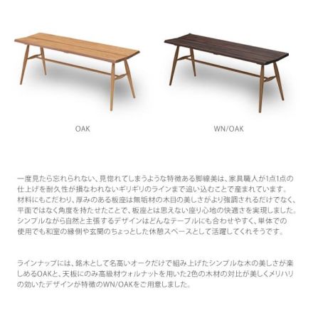 空間を格上げするミッドセンチュリーデザインの木製ベンチ（120cm）