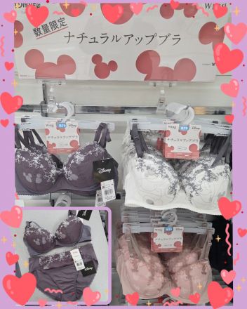 「ナチュラルアップブラ」Disneyコラボデザイン登場！！