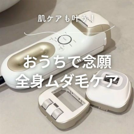 ＼肌ケアも叶う／お家で全身ムダ毛ケア