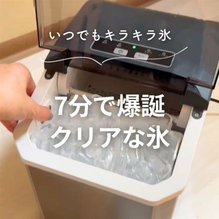 ＼7分待つだけ？！／超透明な氷が爆誕
