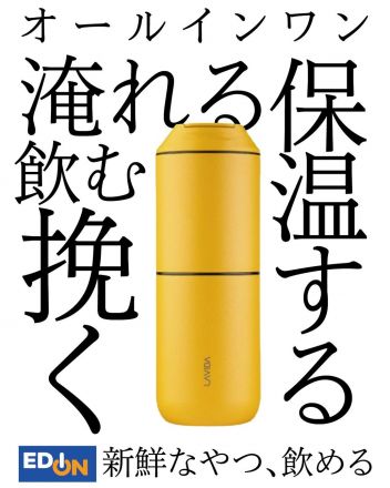 いつでもどこでも美味しいコーヒーって飲みたいじゃないですか