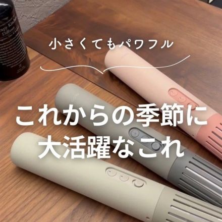 ＼これからの季節に大活躍／スリムな布団乾燥機