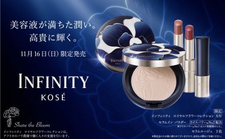 毎年大人気！インフィニティロイヤルフラワーコレクション入荷しました！！