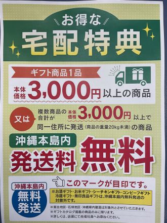 ☆お歳暮ギフト展開中です☆