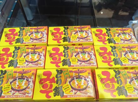  川森食品　能登の味　とり鍋みそ