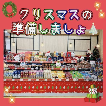 クリスマスの準備しましょ♪