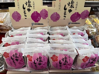 文明堂の懐中しるこ入荷してます(^O^)／_