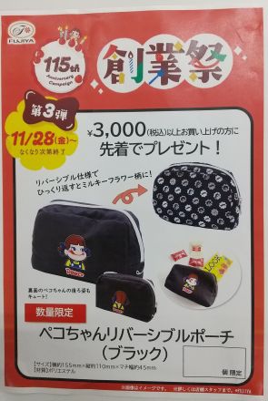 ブラックフライデーのご案内です。