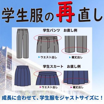 ママのリフォームゆめタウン南岩国店