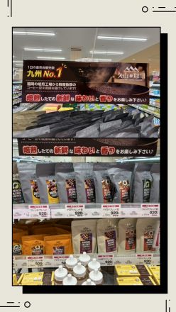 久山珈琲はじめました♪