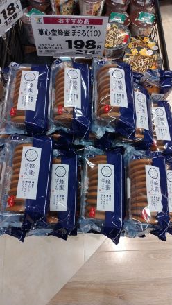 蜂蜜ぼうろ　再入荷いたしました！