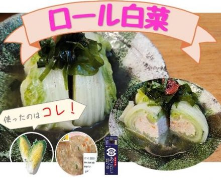 旬の味覚“ロール白菜”レシピのご紹介♪