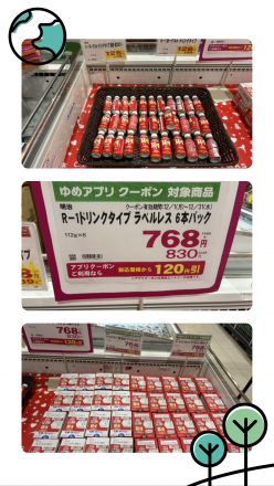 R1ドリンク　まとめ買いがお得！