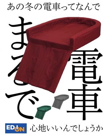 まるで電車の座席ヒーター