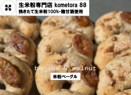 kometora 店内販売のお知らせ