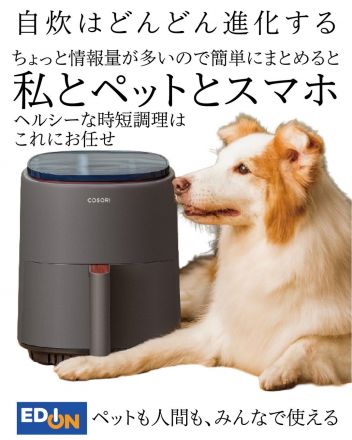 ほったらかしでいいのに合わせて、まさかのスマホで進行具合を確認できる