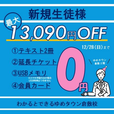 【パソコン教室からのお知らせ】