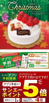 Xmasケーキご予約受付中♪