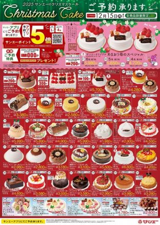 Xmasケーキご予約受付中♪