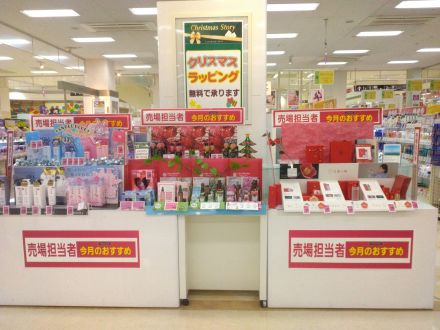 お化粧品売場よりお知らせ
