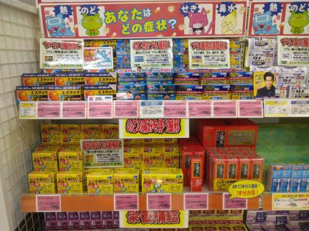 お薬売場からお知らせ