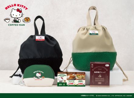 珈琲館×ハローキティコラボ福袋