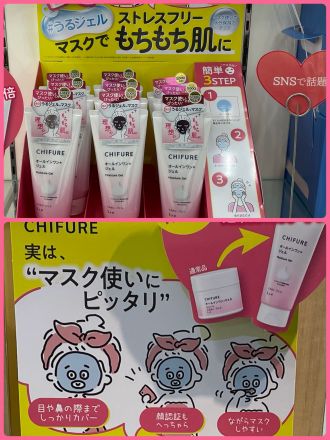 ちふれ♪オールインワンうるおいジェル大容量チューブタイプのご紹介！