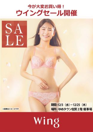 2階ウィングコーナーよりご案内です