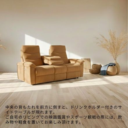 映画館級の快適さを自宅に！極上リラックスを叶える多機能電動ソファ。