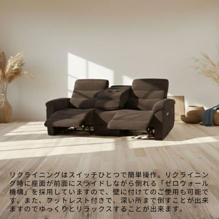 映画館級の快適さを自宅に！極上リラックスを叶える多機能電動ソファ。