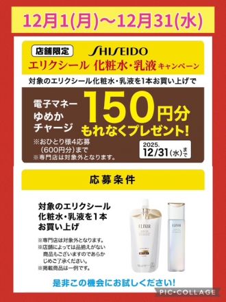 カウンセリング化粧品コーナーからのお知らせです♪