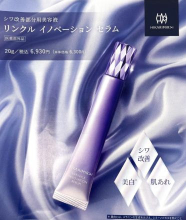 ちふれ化粧品よりお知らせ