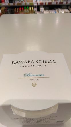 ブッラータ(フレッシュチーズ)