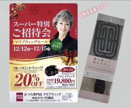 かつら専門店マリヴウィッグよりお知らせ