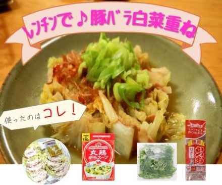 お肉コーナーより簡単便利商材「豚バラ白菜重ね」のご紹介♪