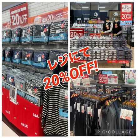 【紳士服売場】週末のお買い得なお知らせ