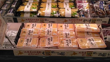 鮮魚コーナーからのお知らせ