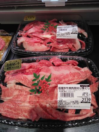 モリタ屋和牛焼肉用切落し