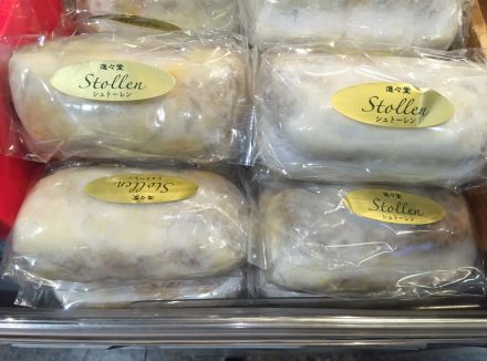 進々堂　シュトーレン