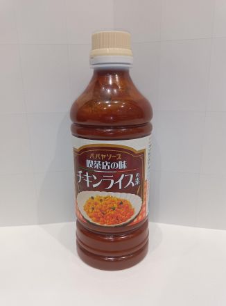 パパヤソース　喫茶店の味チキンライスの素