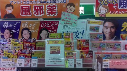 薬品コーナーよりお知らせ