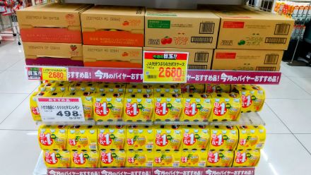 C１０００ビタミンレモン