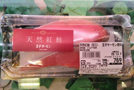 鮭第4弾！紅鮭