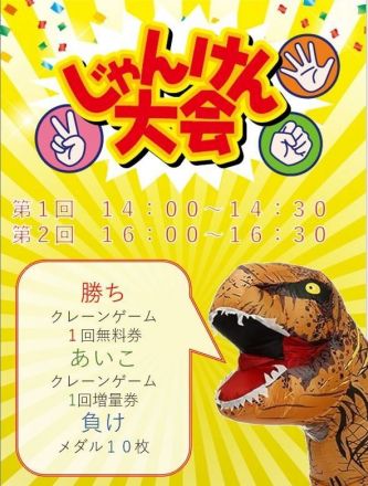 ナムコよりお知らせ♪