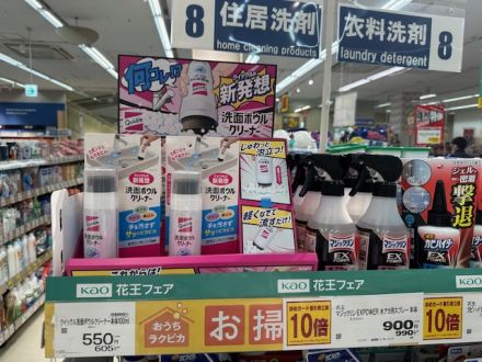 花王らららキャンペーン開催中です