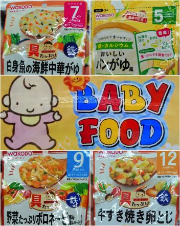 『ベビーフード』始めました(^o^)　オークワ 名張西原店_