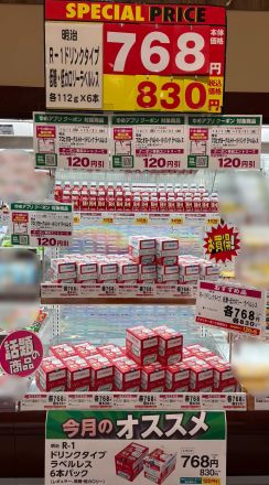 12月はR-1が超お買い得です！